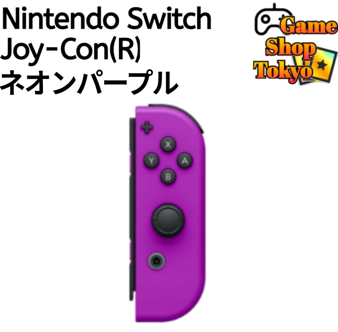 NintendoSwitchジョイコン、左紫、右、ピンク、ほぼジャンク 送料無料