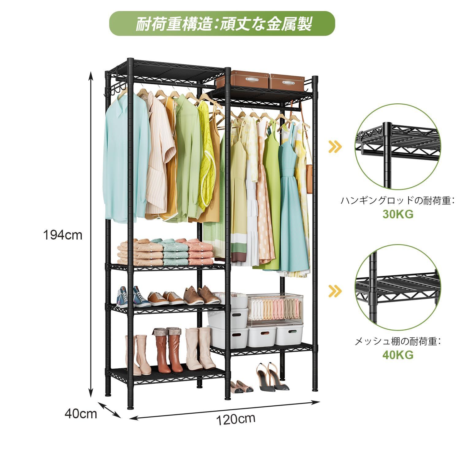洋服ラック 棚板高さ調節