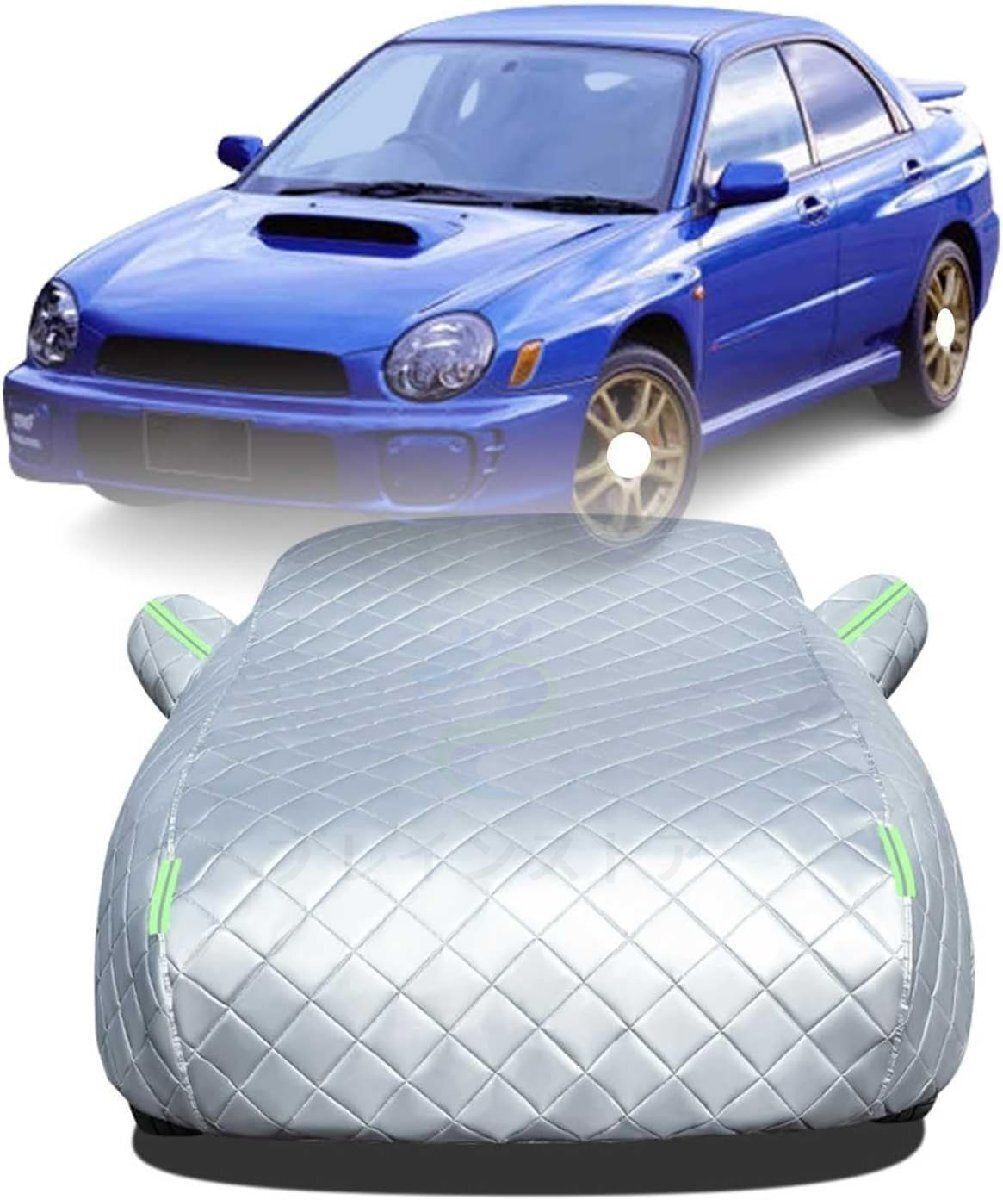 ボディカバー に適用 スバル インプレッサ STI GDB 車 カバー 防雹カーカバー カスタムパーツ 車カバー 凍結防止カバー 自動車用防水カバ