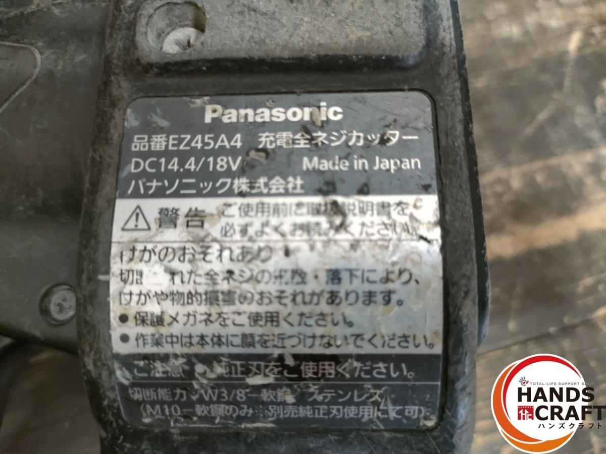 Panasonic パナソニック