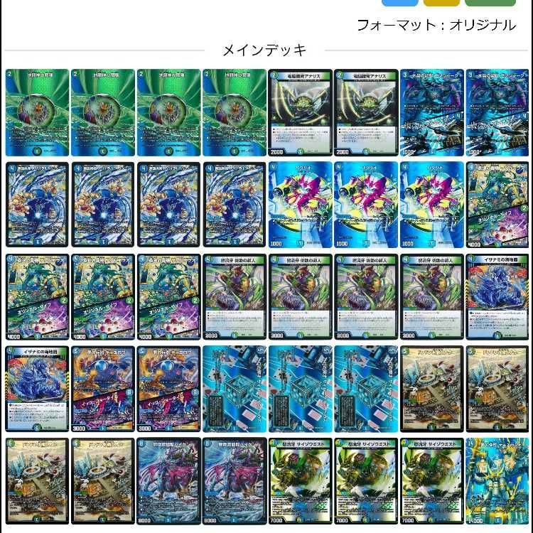 2510 青緑デュエランド コンプオフ デュエマ デッキ - メルカリ