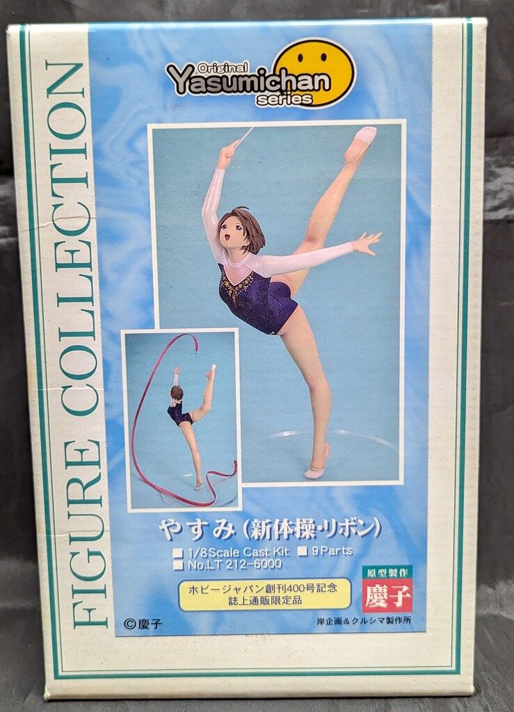 クルシマ製作所 1/8スケールレジンキャストキット 原型 慶子 やすみ 新体操・リボン 217