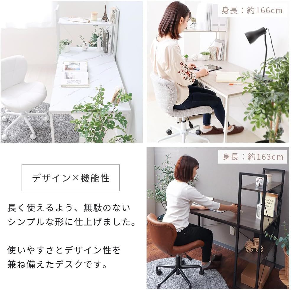 ラック付きデスク 幅120cm