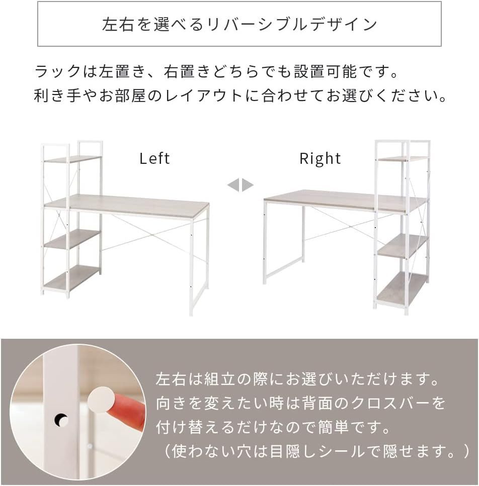 ヤマソロ パソコンデスク デスク 棚付き ラック付きデスク 幅120cm 奥行60cm レトリック Rhetoric 82-704 ウッドアッシュ MARWIL-DEMENAGEMENTS_CH