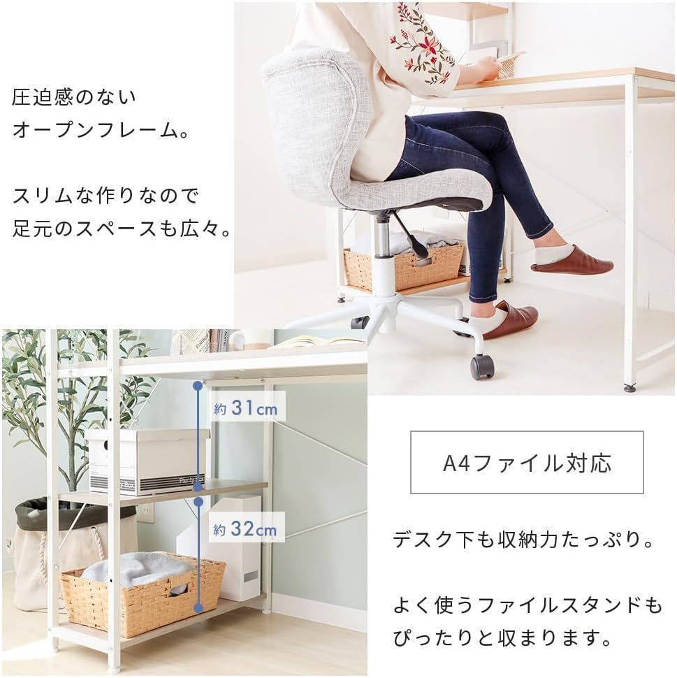 ラック付きデスク