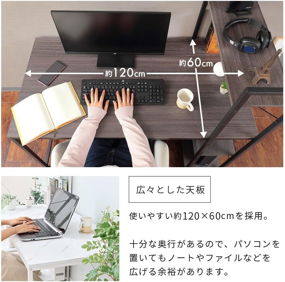 ラック付きデスク 幅120cm