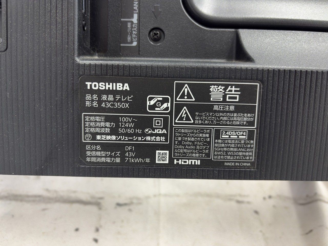 液晶テレビ ブラック