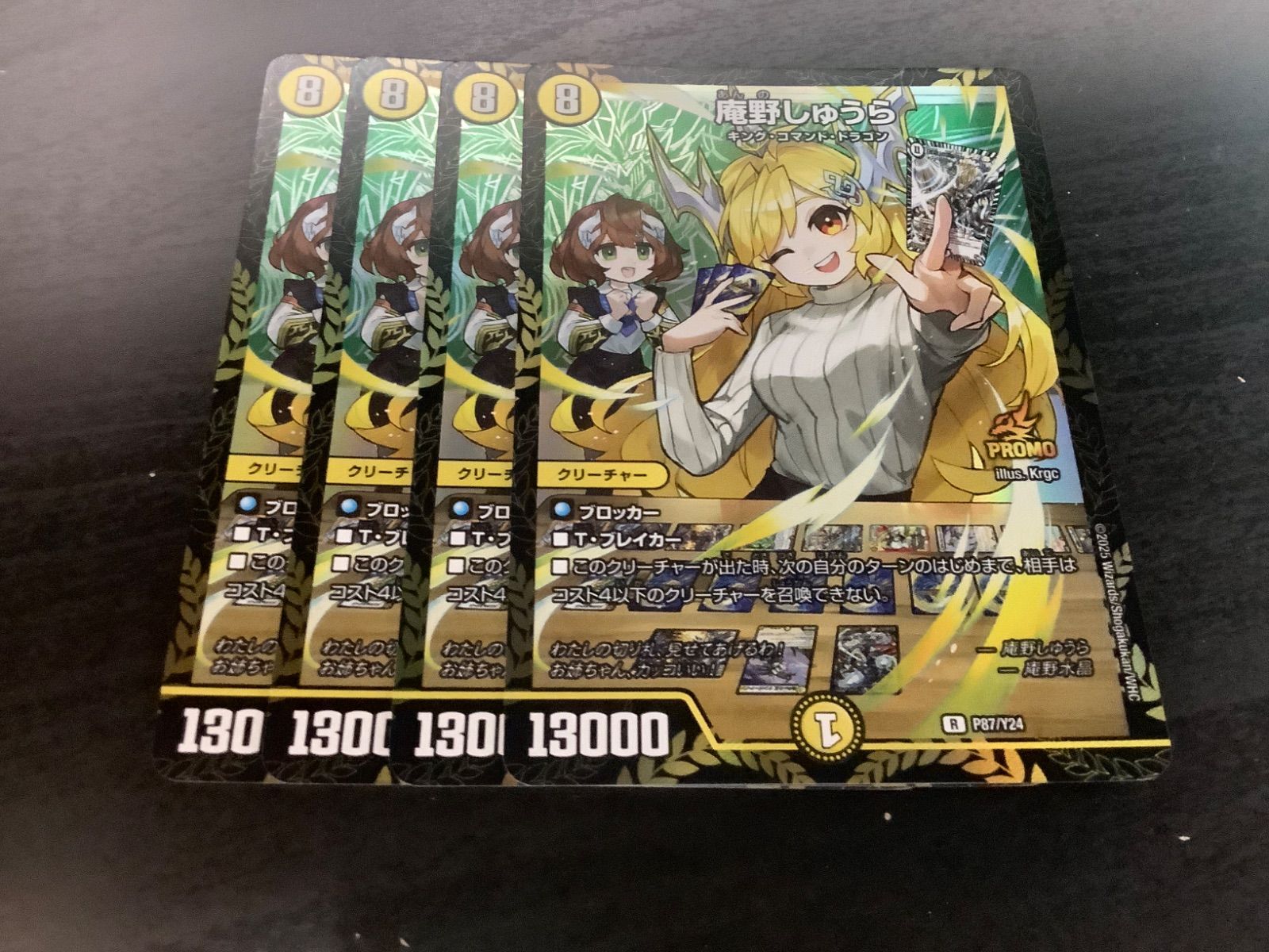 庵野しゅうら（プロモ）×4枚 庵野しゅうら プロモ 4枚セット R P87/Y24 - メルカリ