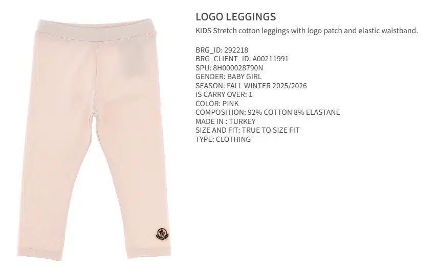 モンクレール キッズ 女の子 レギンス