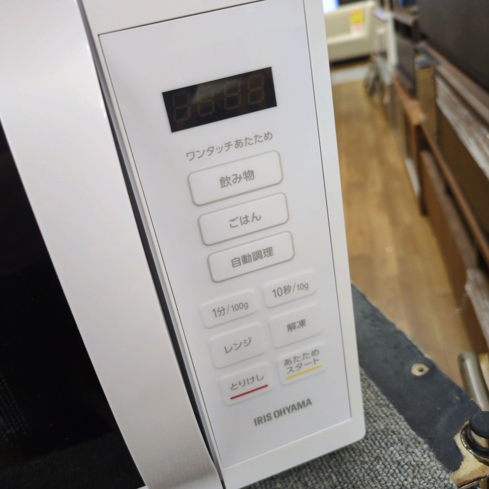生活家電 J287 ☆小キズ小凹み使用感☆2023年製☆アイリスオーヤマ 