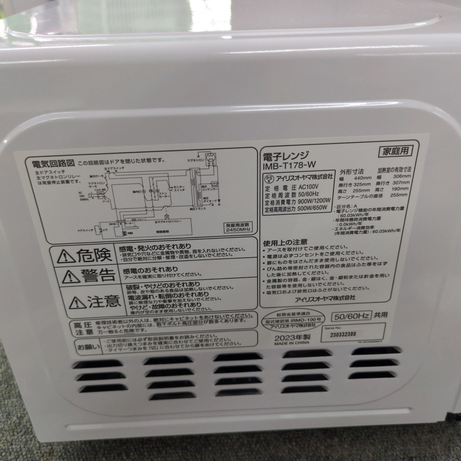 生活家電 J287 ☆小キズ小凹み使用感☆2023年製☆アイリス