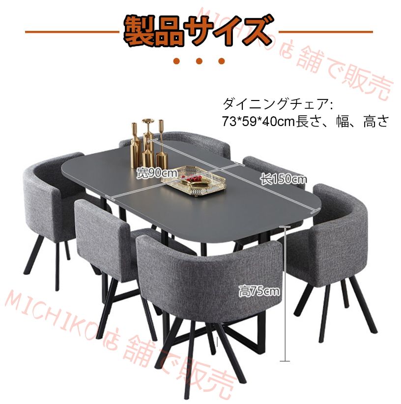 ダイニングテーブルセット