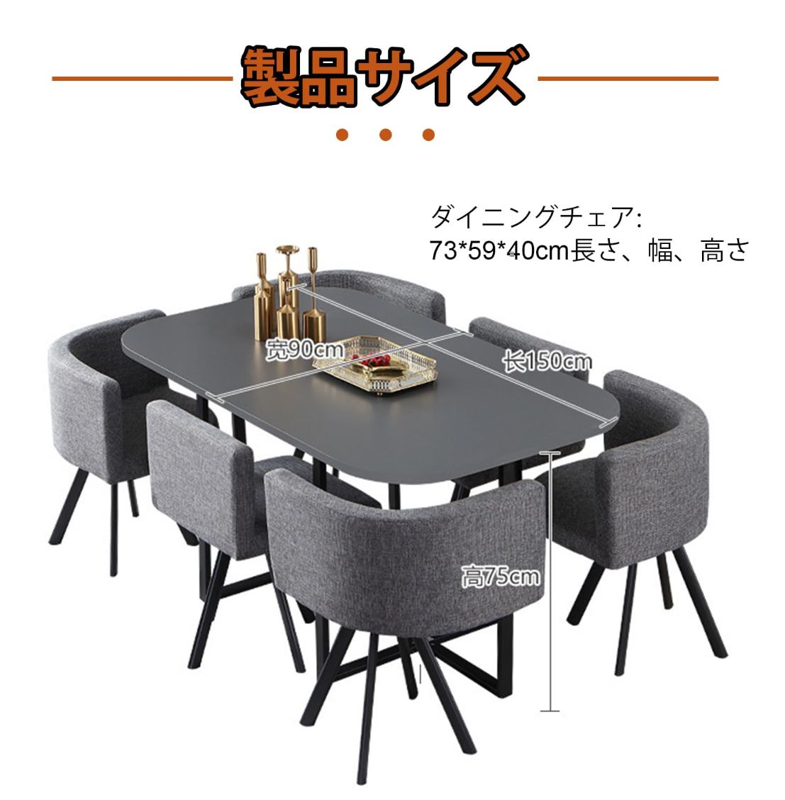 ダイニングテーブルセット