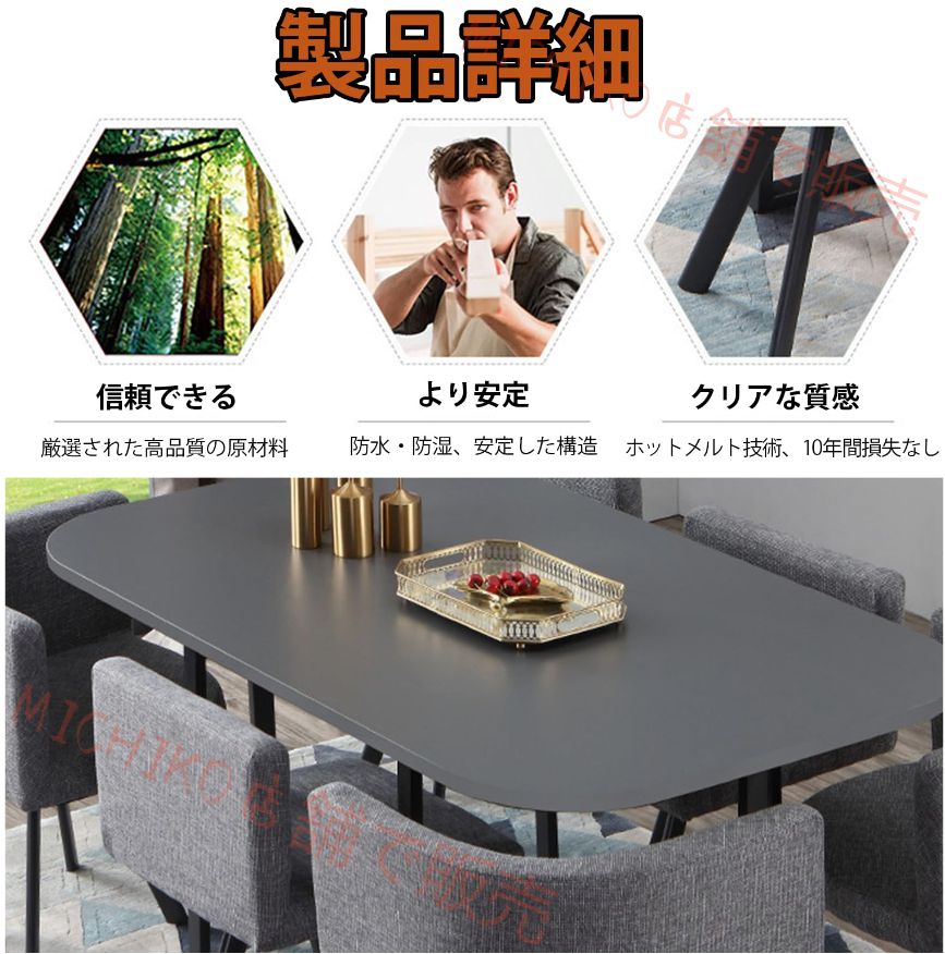 6人掛け ダイニングソファーテーブルセット