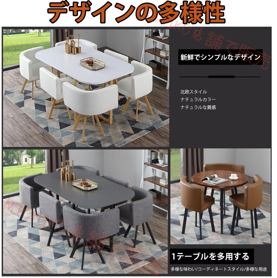 ダイニングテーブルセット ダイニングテーブルセット 6人掛け ダイニングソファーテーブルセット リビングルダイニングテーブルとチェアバルコニーオフィスラウンジガーデン会議 6人に適小さなスペースのキッチン用 12 150x90x75cm MARWIL-DEMENAGEMENTS_CH