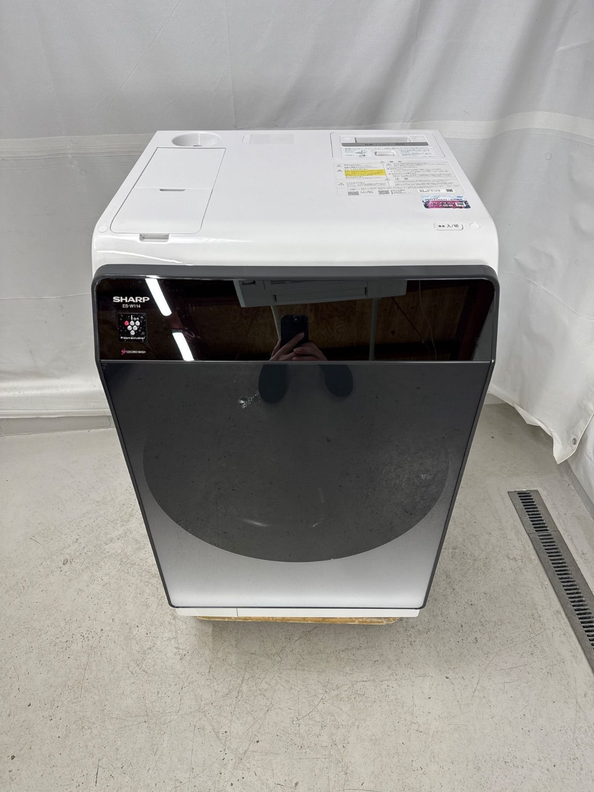 ドラム式洗濯乾燥機 ES