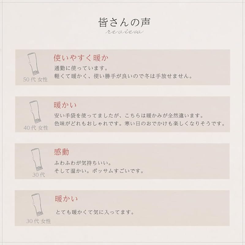 タッチパネル対応 防寒