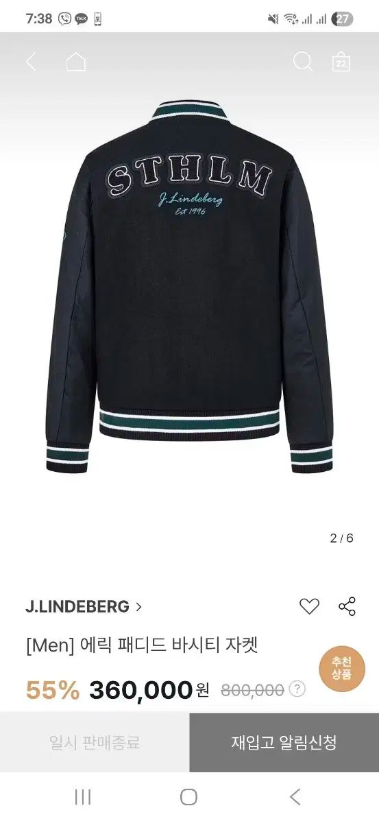 J.リンドバーグ スタジアム