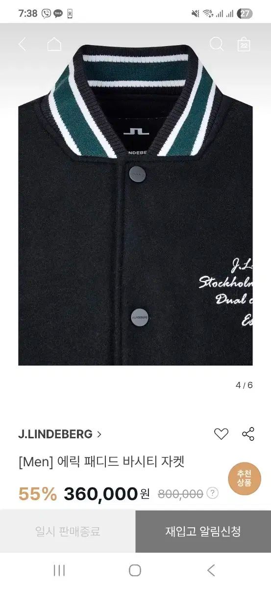 スタジアム ジャケット