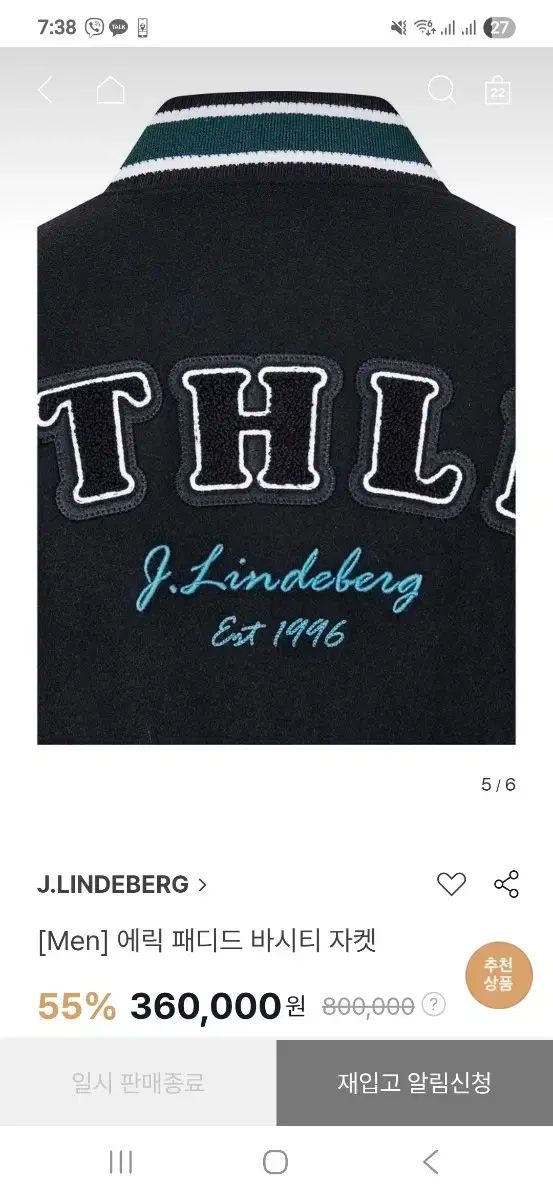 スタジアム ジャケット