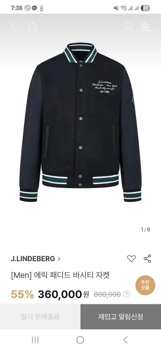 J.リンドバーグ スタジアム ジャケット