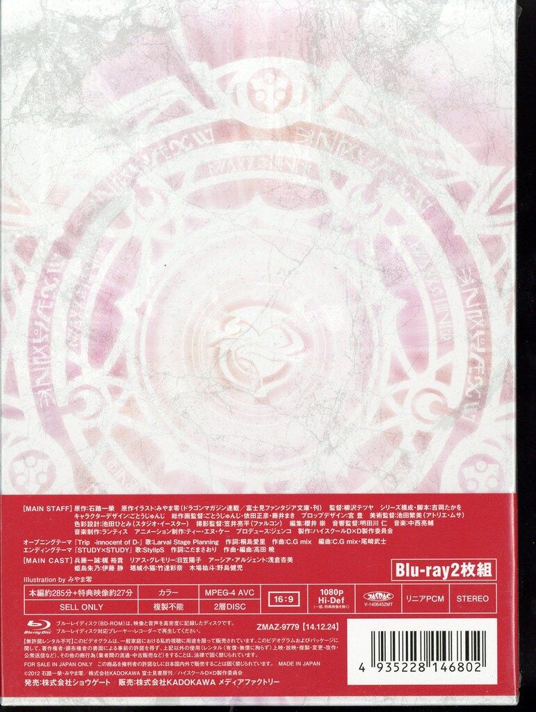 アニメBlu ray ハイスクールD D Blu BOX アニメ ブルーレイ CD DVD ブルーレイ
