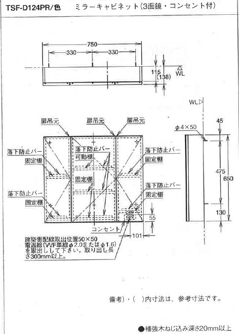 リクシル LIXIL ミラーキャビネット TSF-D124PR|WA ホワイト HRDEVELOPMENT_JP