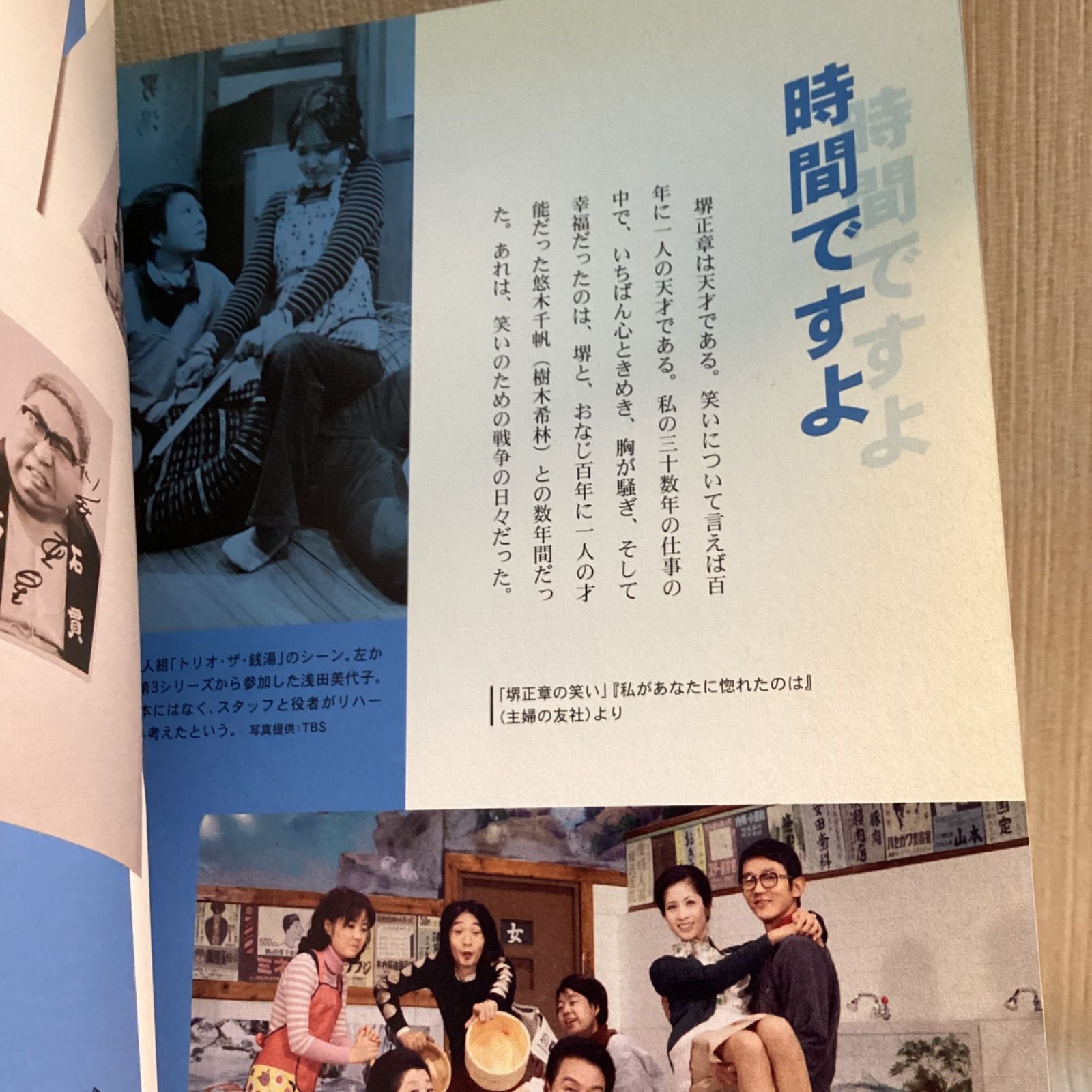 久世光彦の仕事 久世光彦展 図録 時を呼ぶ声 世田谷文学館 - メルカリ