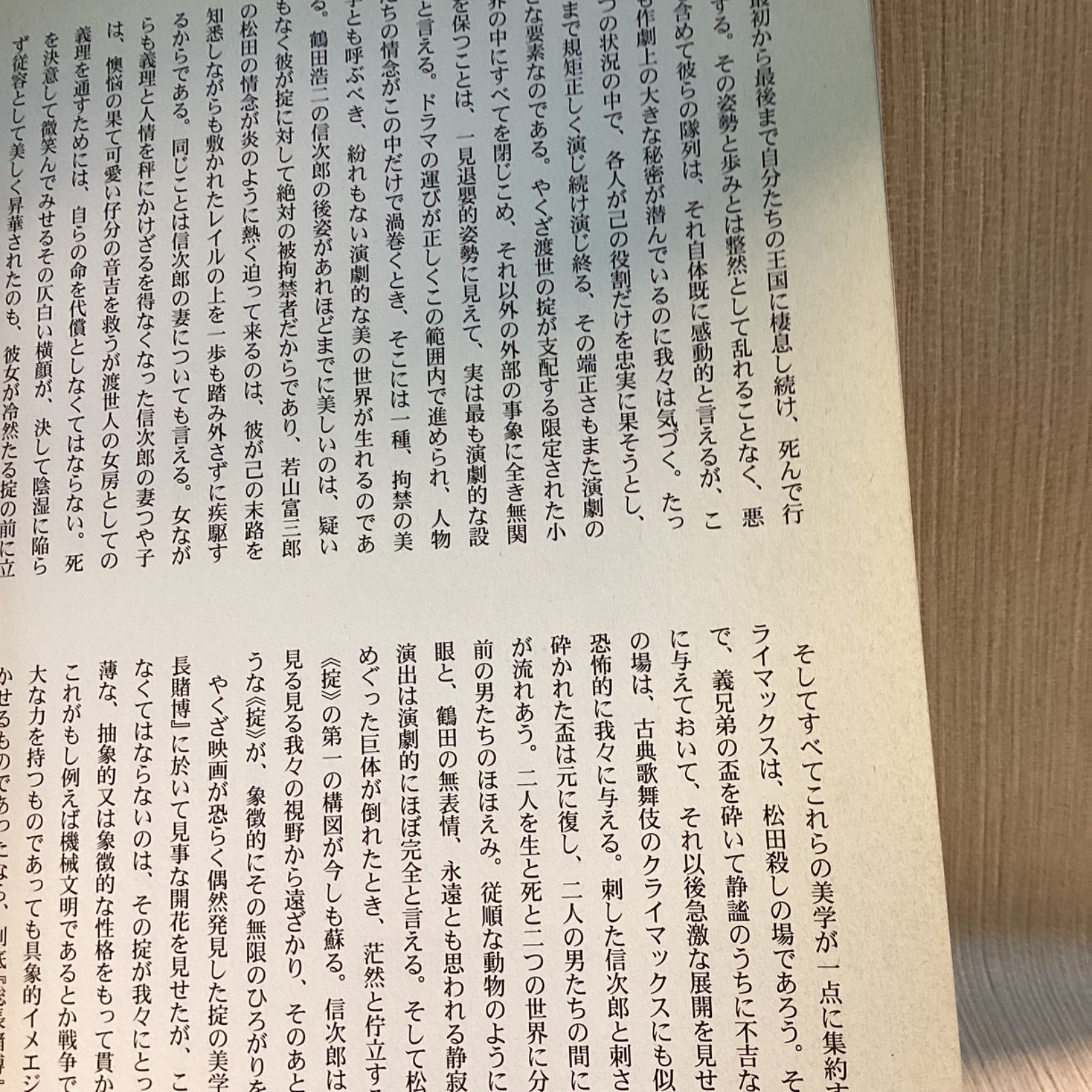 久世光彦の仕事 久世光彦展 図録 時を呼ぶ声 世田谷文学館 - メルカリ