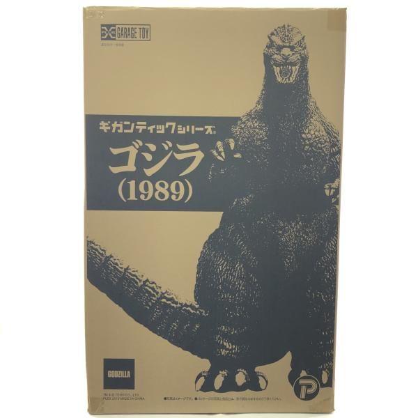 中古】開封） ギガンティックシリーズ ゴジラ （1989）ビオゴジ[24