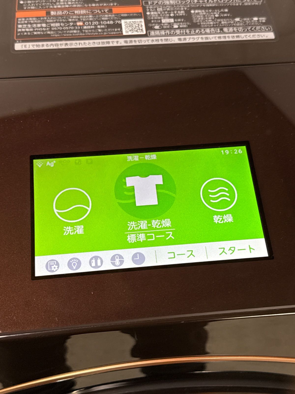 柔軟剤 自動投入