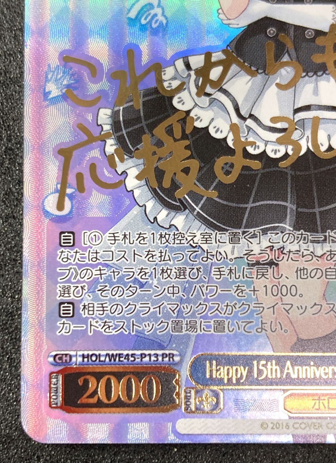 鑑定済み4枚フルセット　祝福の祈り　箔押し入り Happy 15th Anniversary!! 星街すいせい 箔押し ＋祝福の祈り - メルカリ
