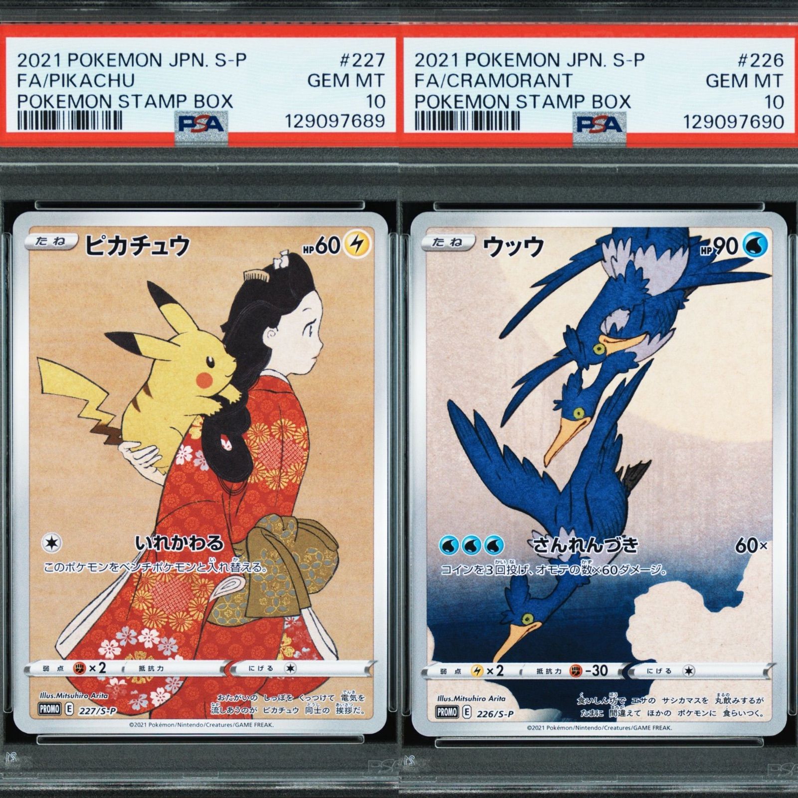PSA10 ポケモンカード ウッウ プロモ 226/S-P 見返り美人・月に雁