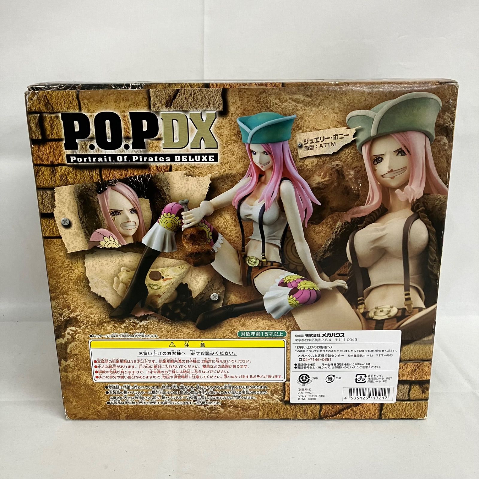 中古 ワンピース P.O.P DX ジュエリー・ボニー 台座欠品 SFK309 c099