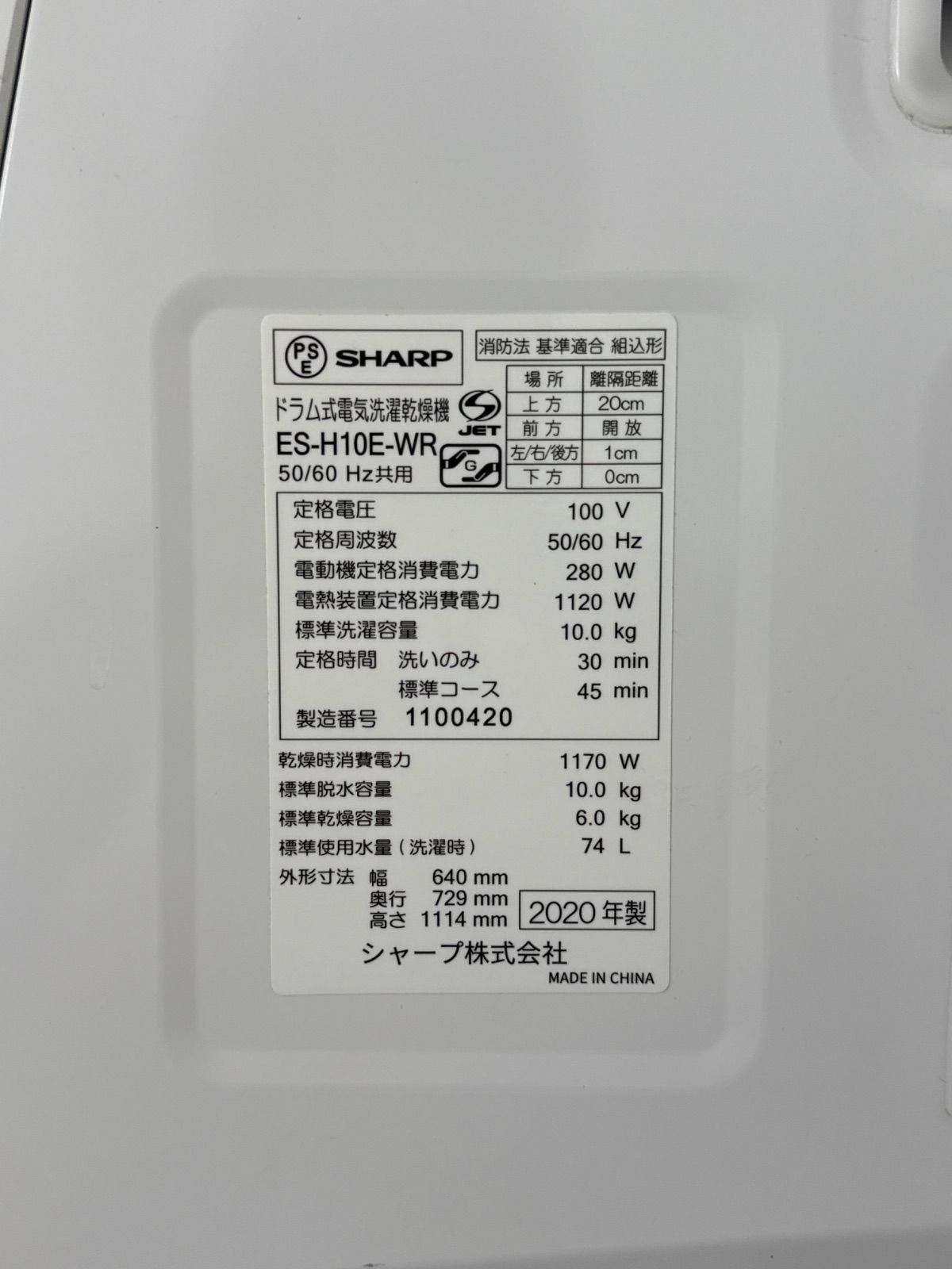 動作 ＆クリーニング済み