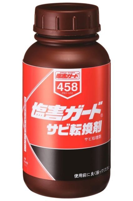 【送料無料】イチネンケミカルズ(Ichinen Chemicals) 車用 サビ転換剤 塩害ガード サビ転換剤 250g NX458 サビ転換剤