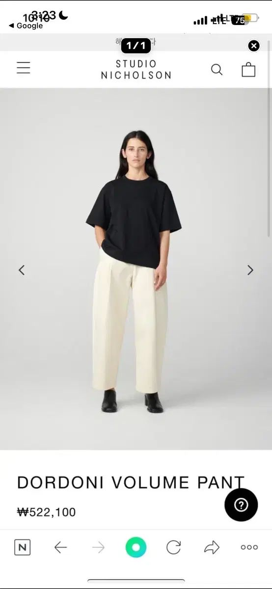 スタジオニコルソン ドル ドーニパンツ クリーム