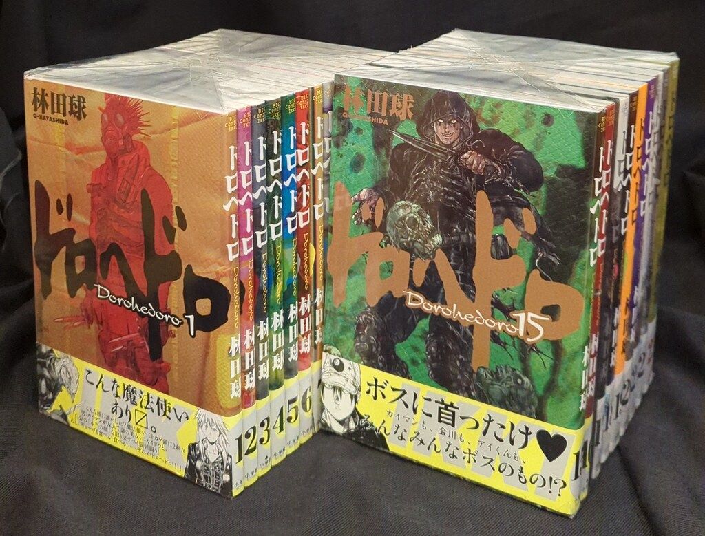 小学館 イッキコミックス 林田球 ドロヘドロ 全23巻 セット