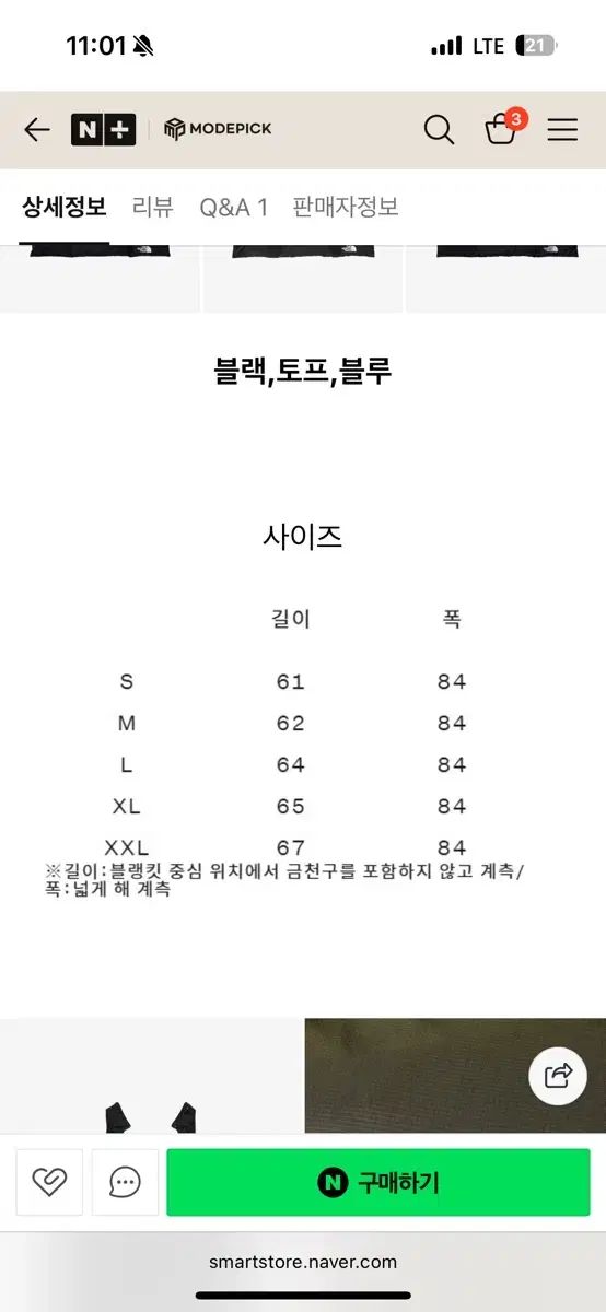 THE NORTH FACE ザノースフェイス ベビーキャリア ダウン ウォーマー 黒