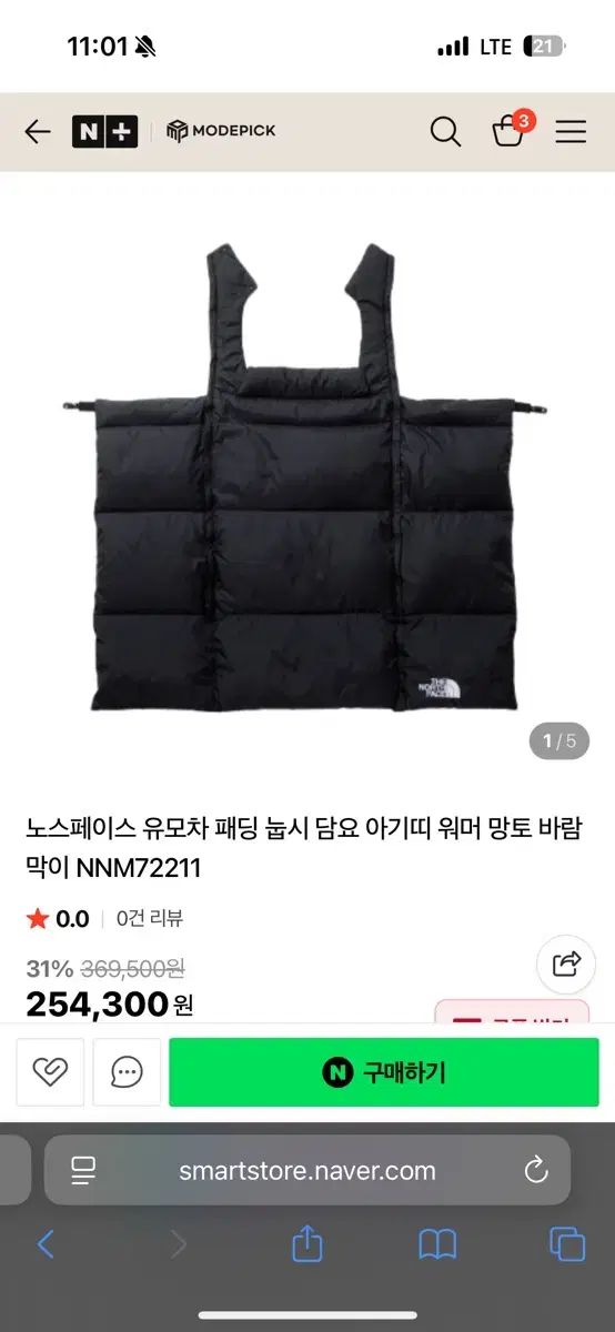 THE NORTH FACE ザノースフェイス ベビーキャリア ダウン ウォーマー 黒