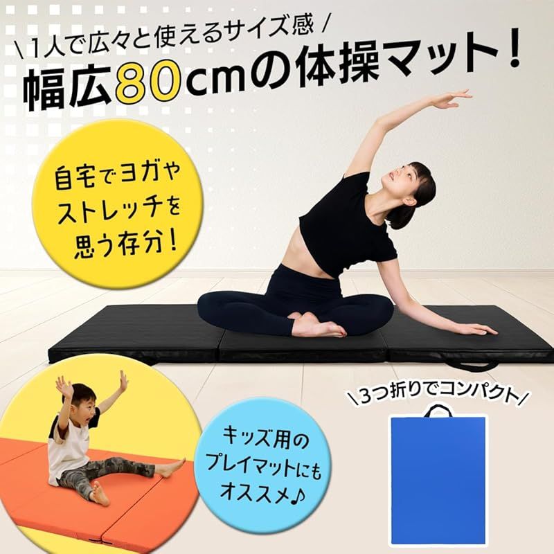 KaRaDaStyle 体操マット 折りたたみ ストレッチ エクササイズ 筋トレ 子供 プレイマット 運動 新体操 鉄棒 ヨガ スポーツ 防音 家庭用 ×5 cm アクアブルー 3段折り 0