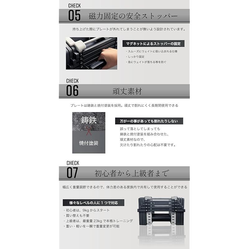 可変式 ダンベル