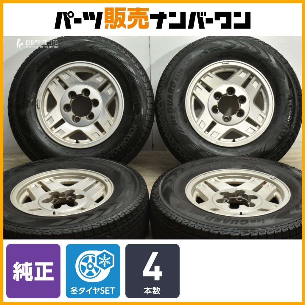 スタッドレス トヨタ ランドクルーザー 70 ナロー 純正 16in 6JJ ±0 139.7 ヨコハマ アイスガード G075 215|80R16 プラド サーフ 流用