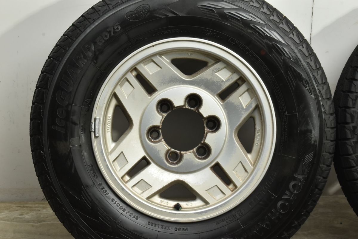 アイスガード G075