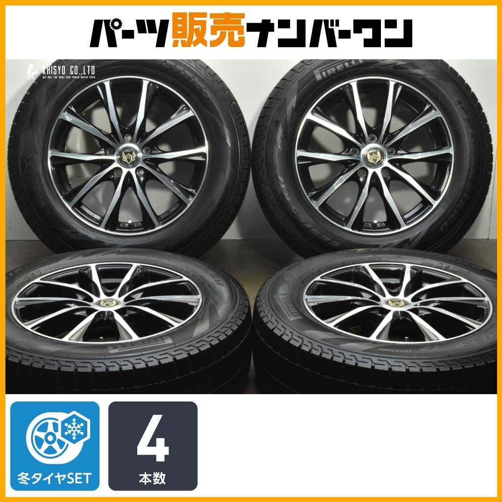 交換用に ライツレー 17in 7J 48 PCD114.3 ピレリ アイスアシンメトリコ 225|65R17 CX-5 CX-8 エクストレイル レガシィアウトバック