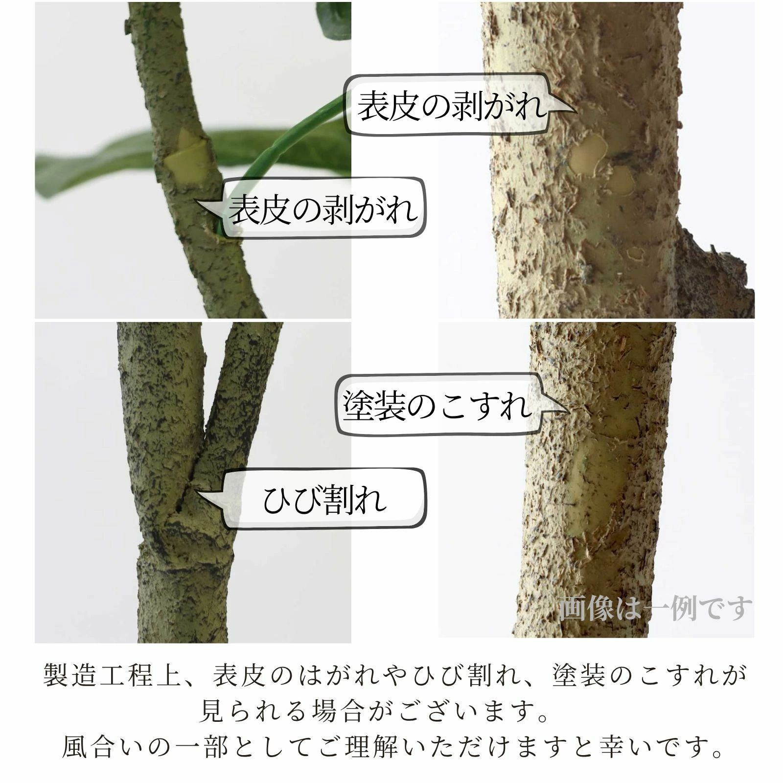 幹をグネグネ曲げられる