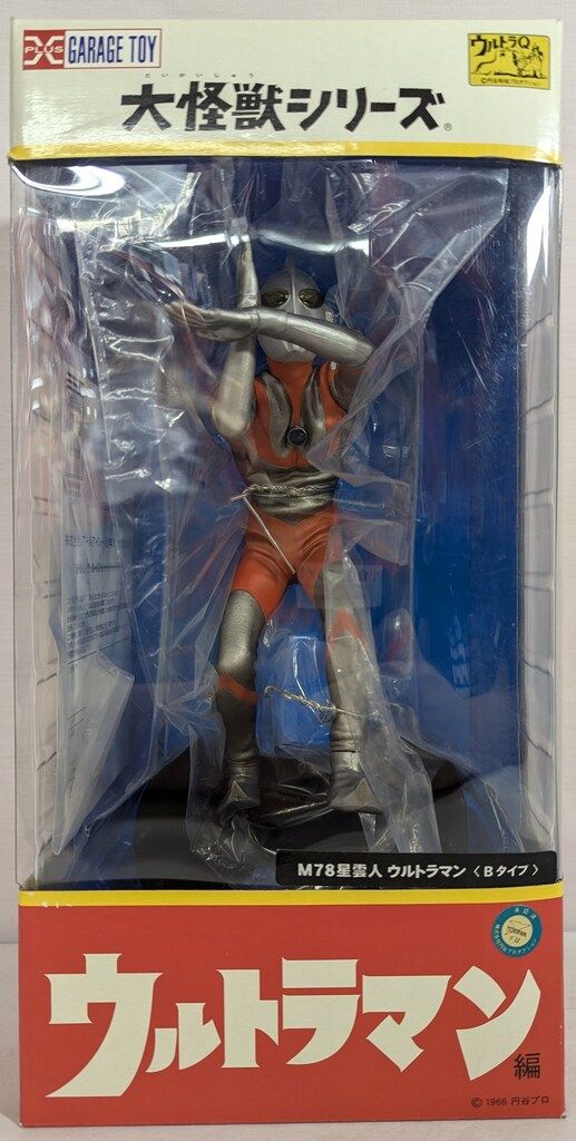 エクスプラス 大怪獣シリーズ ウルトラマン Bタイプ
