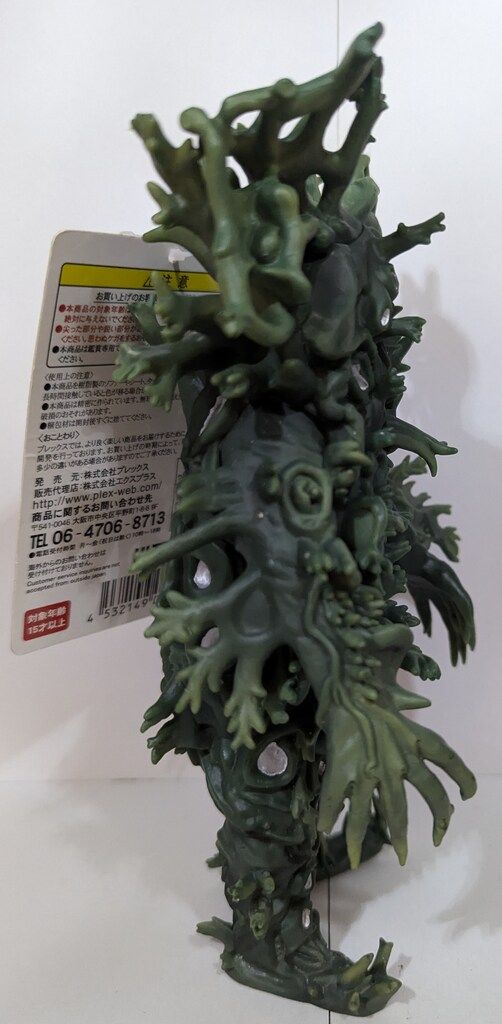 エクスプラス ウルトラ大怪獣シリーズ5000 ウルトラセブン 生物X