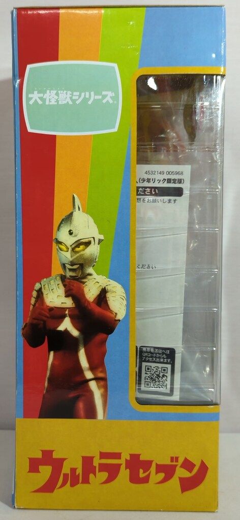 大怪獣シリーズ