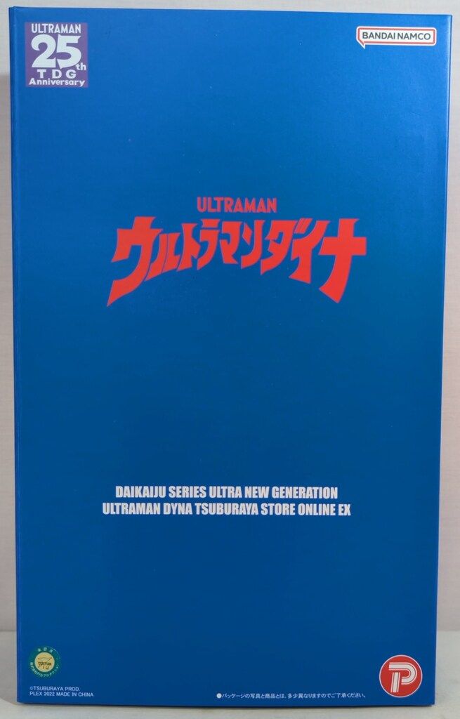エクスプラス 大怪獣シリーズ ULTRA NEW GENERATION ウルトラマンダイナ ツブラヤストアオンライン 版